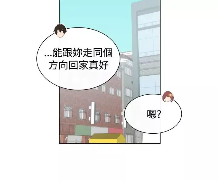 传染少女第24话