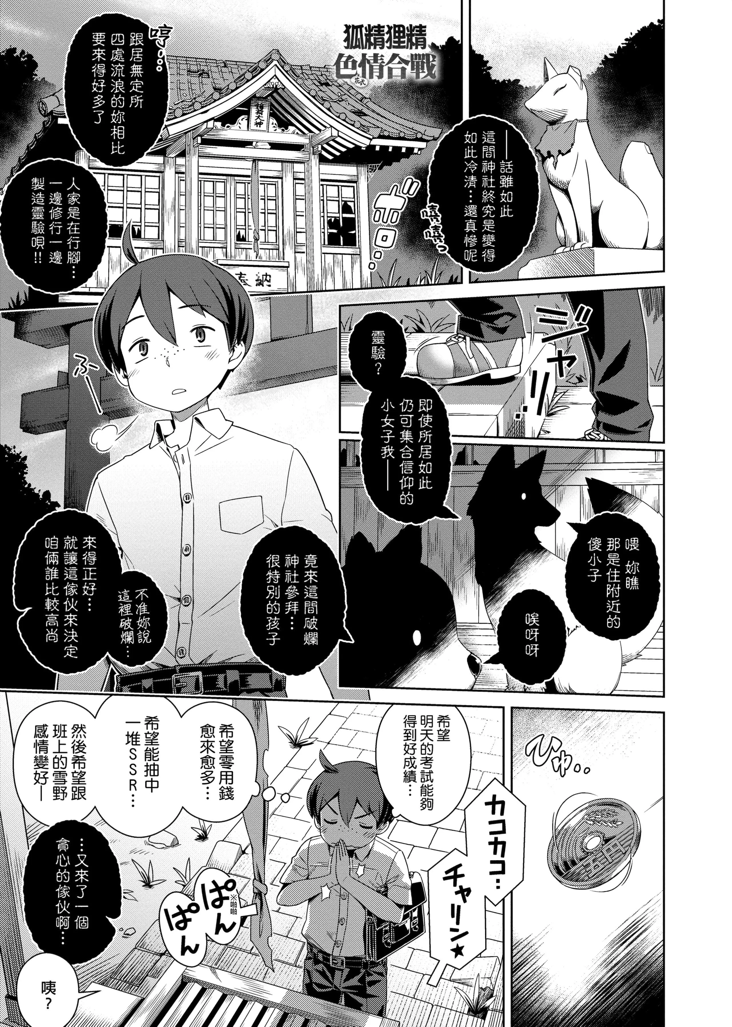[交介]フシギフシダラ[中国翻訳][DL版]-[交介]フシギフシダラ[中国翻訳][DL版] - 图片 31