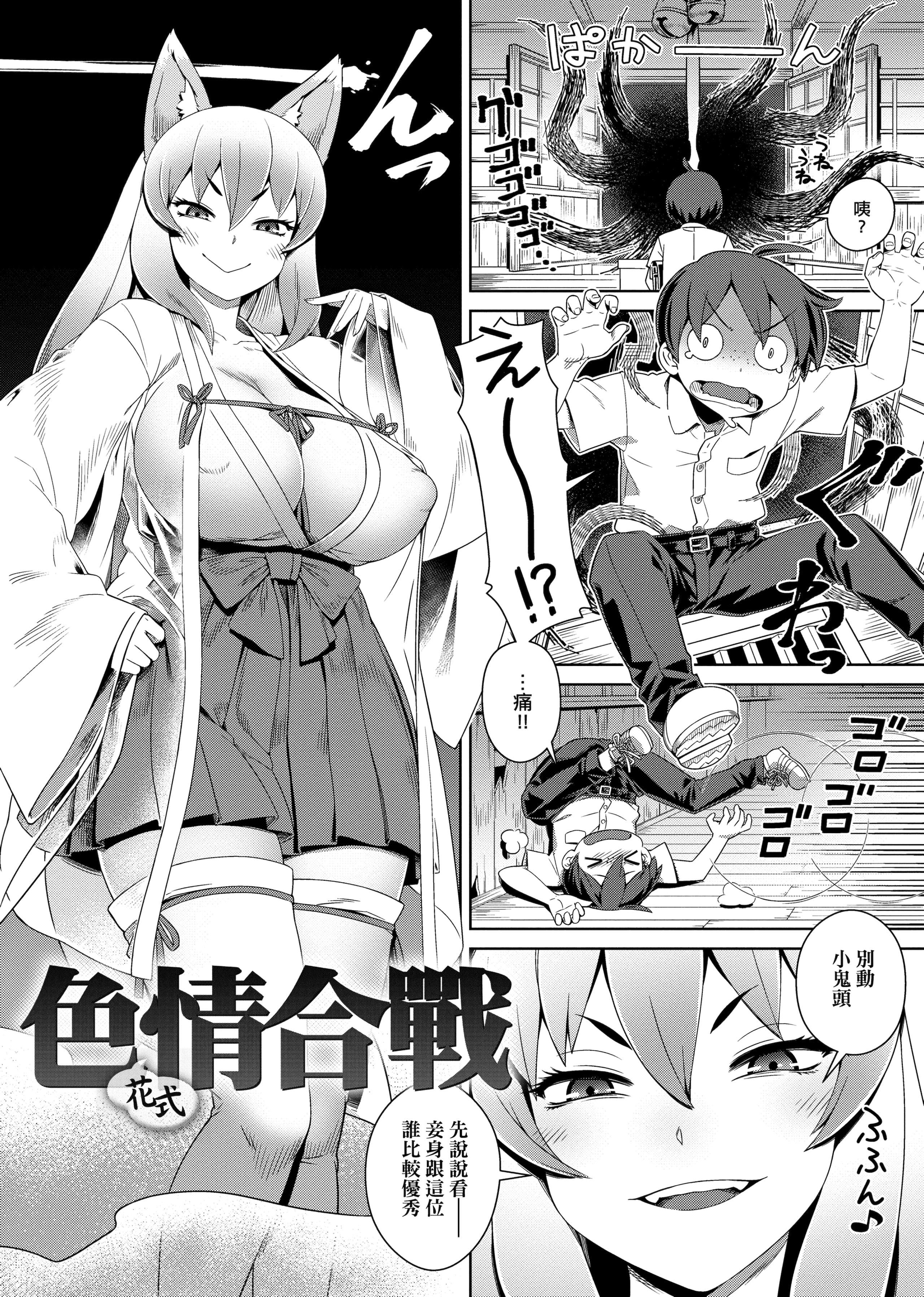 [交介]フシギフシダラ[中国翻訳][DL版][交介]フシギフシダラ[中国翻訳][DL版]