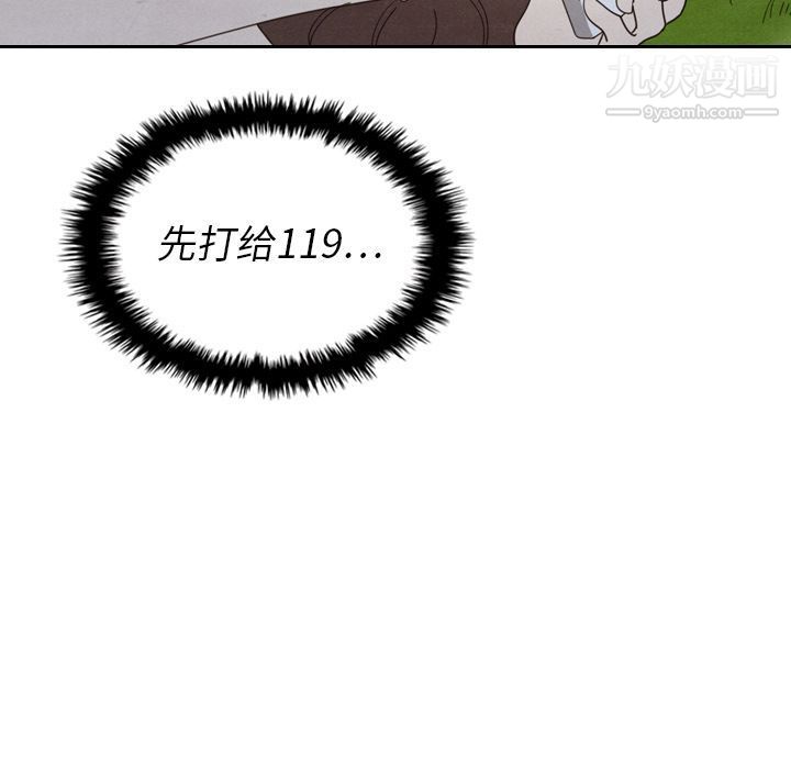 泰珠小姐的完美婚姻生活第15话