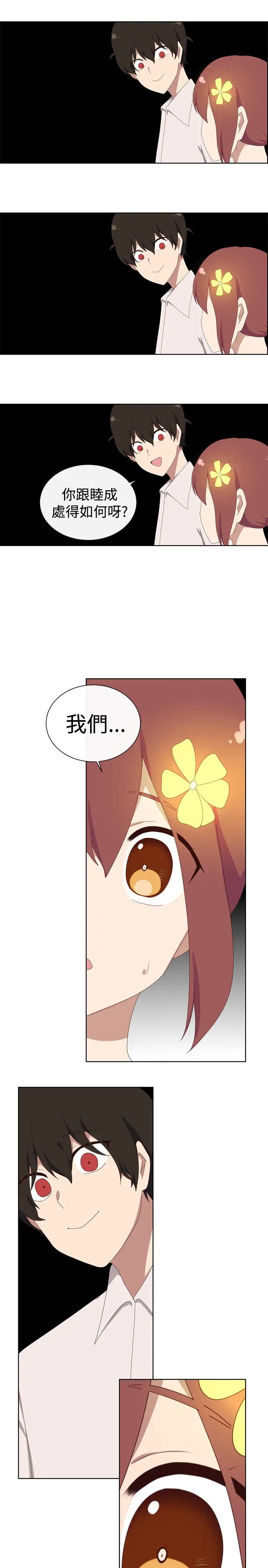 传染少女第24话