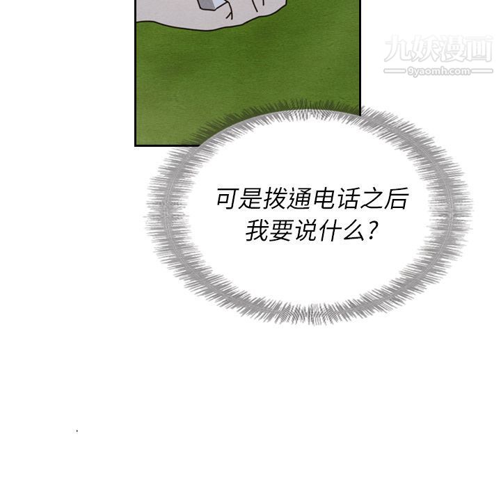 泰珠小姐的完美婚姻生活第15话