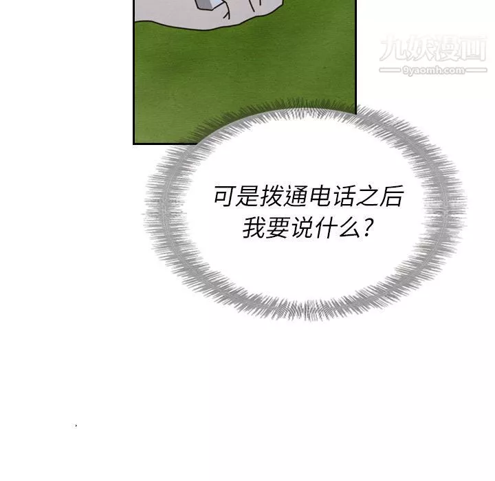 泰珠小姐的完美婚姻生活第15話