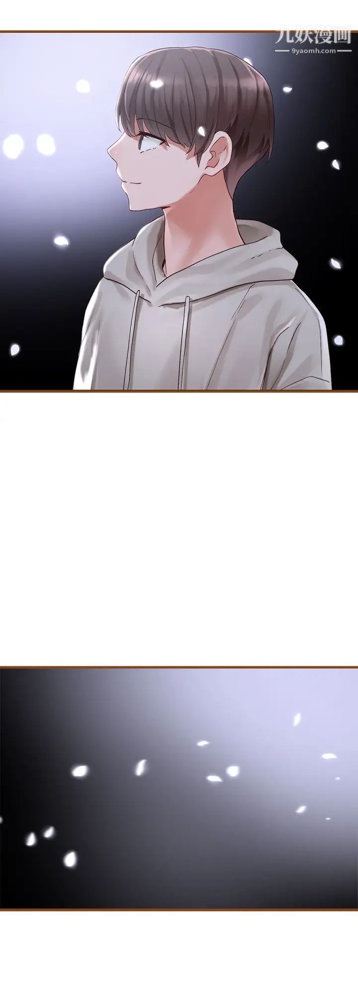 社团学姊第66话-毅杰，你怎么这么可爱?