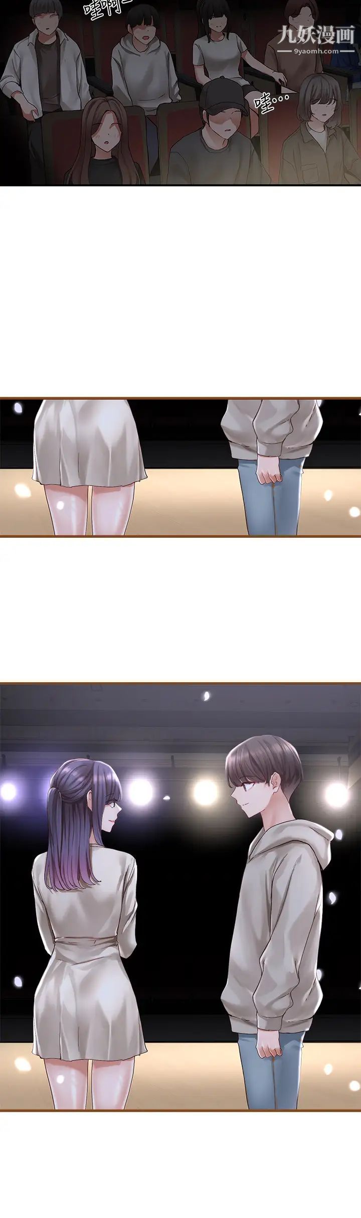 社团学姊第66话-毅杰，你怎么这么可爱?