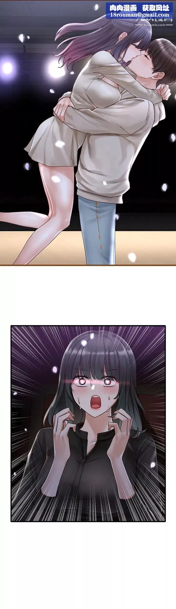 社團學姊第66話-毅傑，你怎麼這麼可愛?