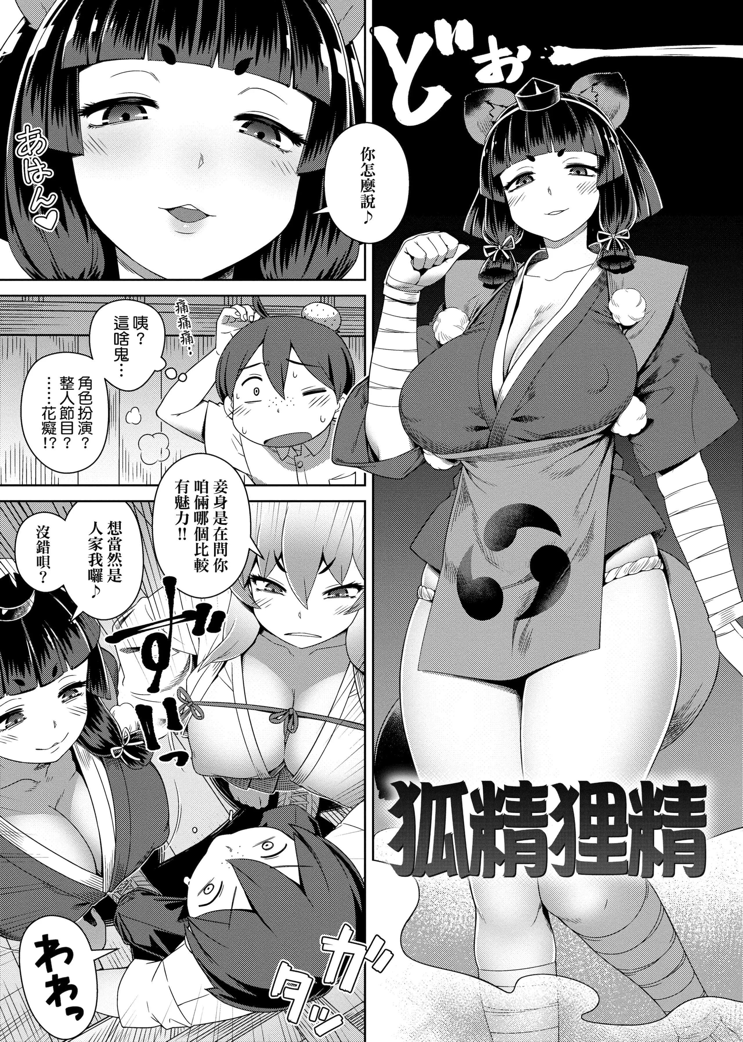 [交介]フシギフシダラ[中國翻訳][DL版][交介]フシギフシダラ[中國翻訳][DL版]
