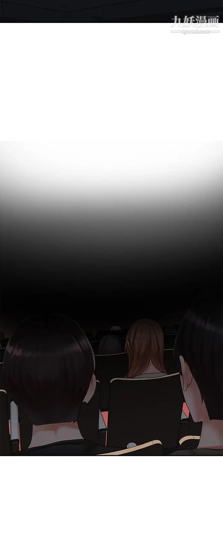 社團學姊第66話-毅傑，你怎麼這麼可愛?