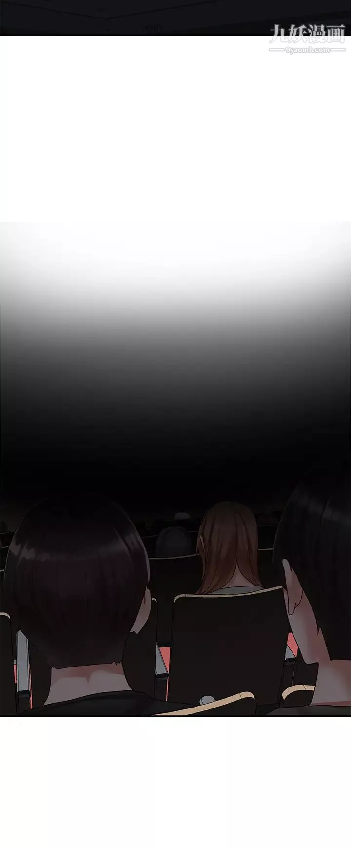 社團學姊第66話-毅傑，你怎麼這麼可愛?