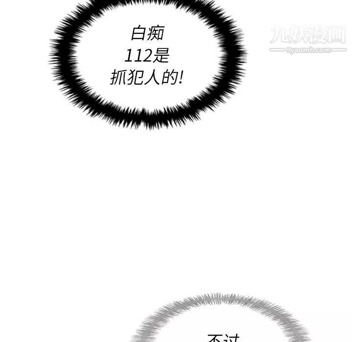 泰珠小姐的完美婚姻生活-第15话 - 图片 72