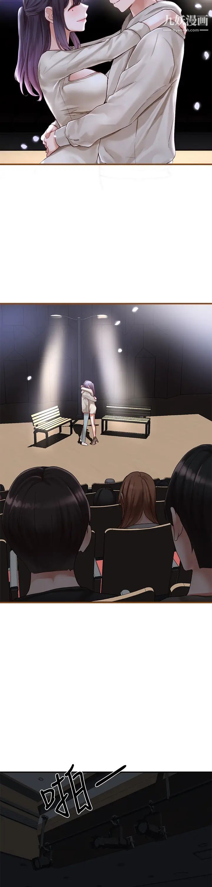 社團學姊第66話-毅傑，你怎麼這麼可愛?