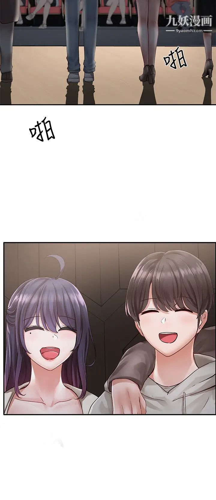 社团学姊第66话-毅杰，你怎么这么可爱?