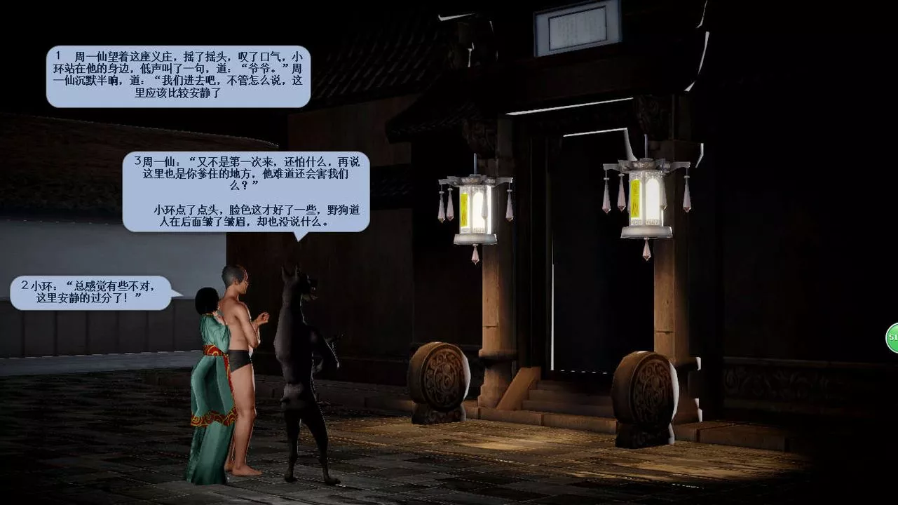 [3D]诛仙荡魔誌-第35话 - 图片 2