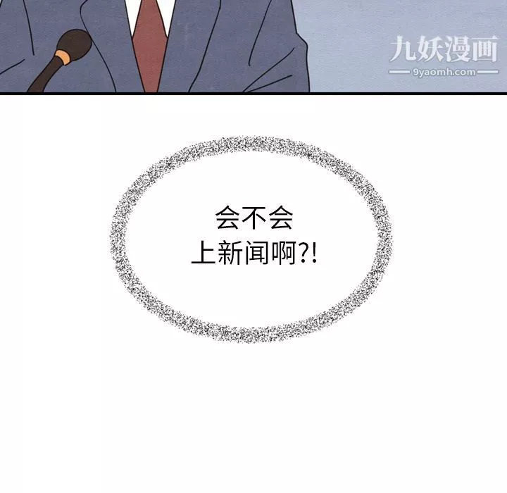 泰珠小姐的完美婚姻生活-第15话 - 图片 76