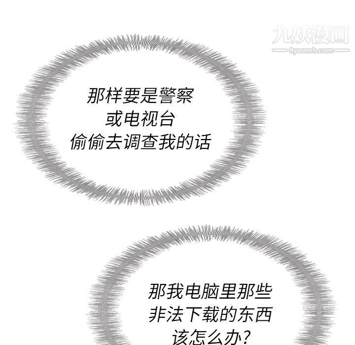 泰珠小姐的完美婚姻生活第15话