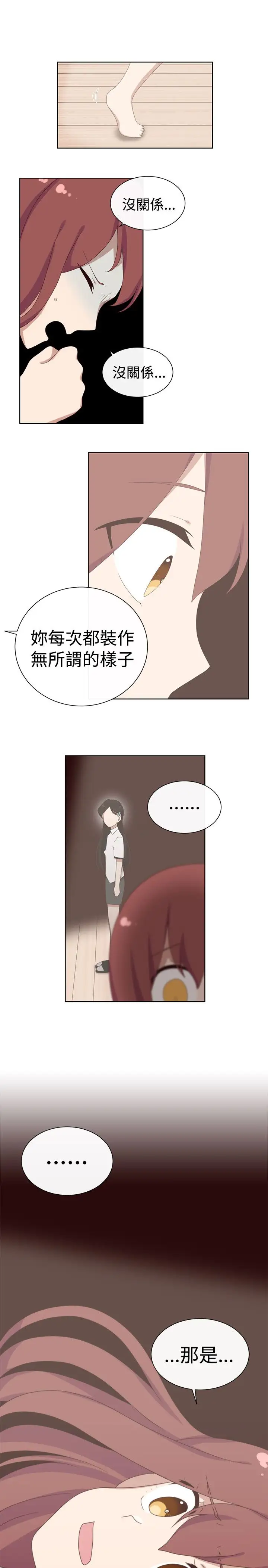 传染少女第25话