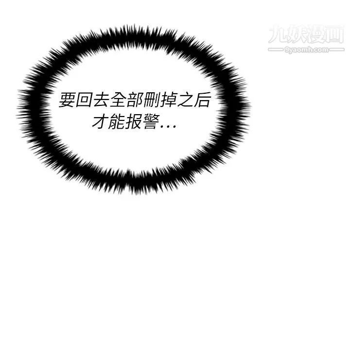 泰珠小姐的完美婚姻生活-第15话 - 图片 81