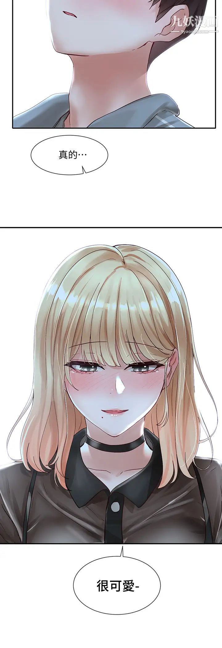 社团学姊第66话-毅杰，你怎么这么可爱?