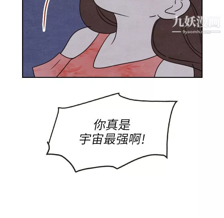 泰珠小姐的完美婚姻生活第15話