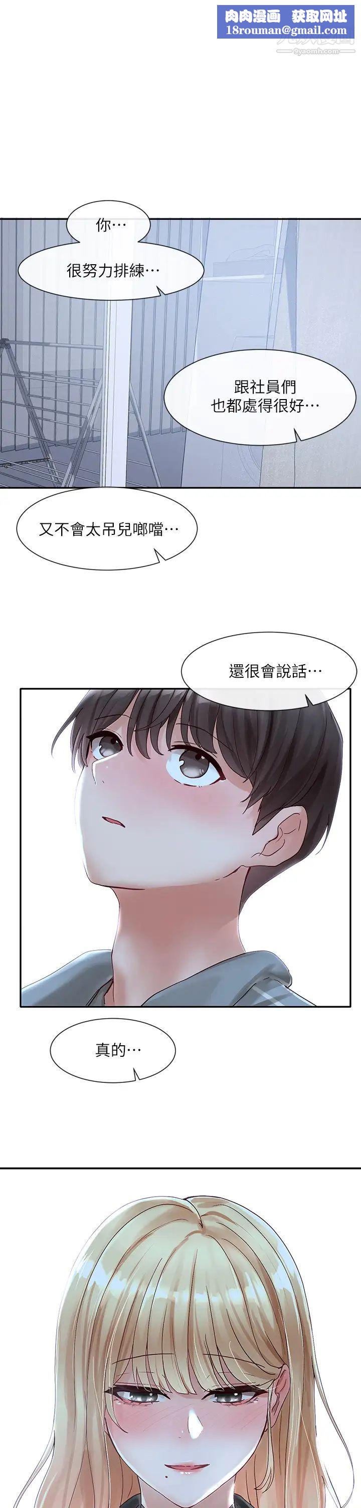 社團學姊第67話-今晚留下來陪我