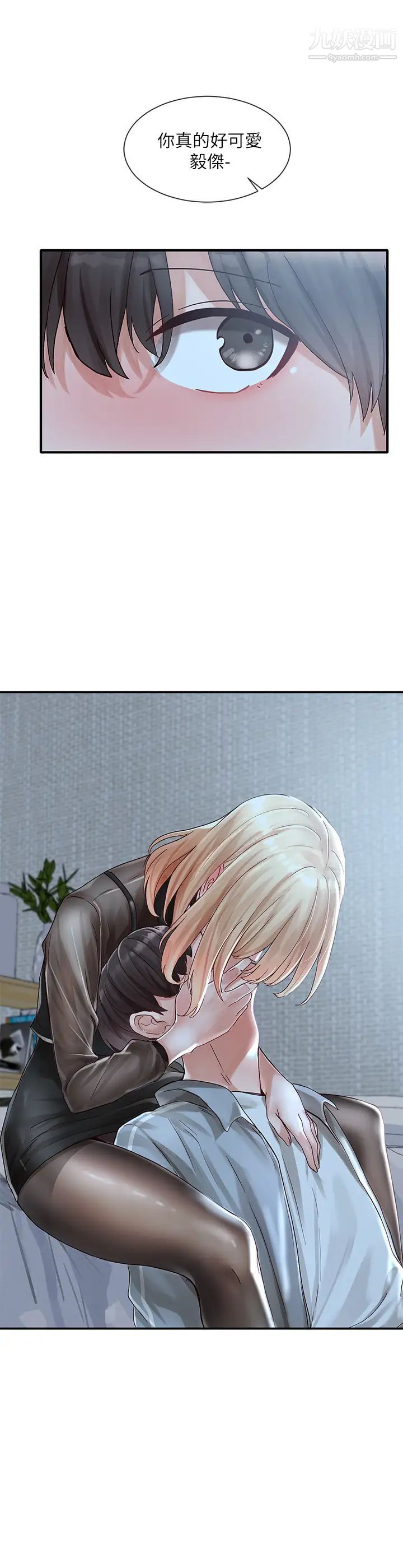 社團學姊第67話-今晚留下來陪我