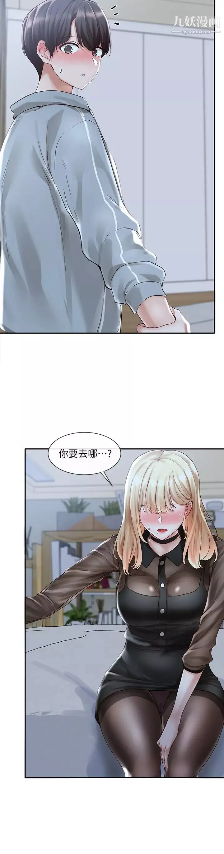 社團學姊第67話-今晚留下來陪我