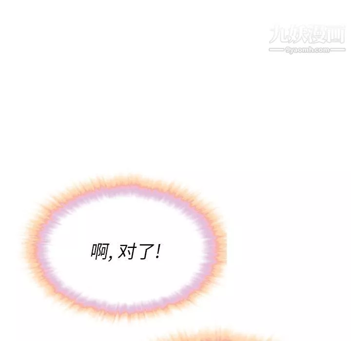 泰珠小姐的完美婚姻生活-第15话 - 图片 91