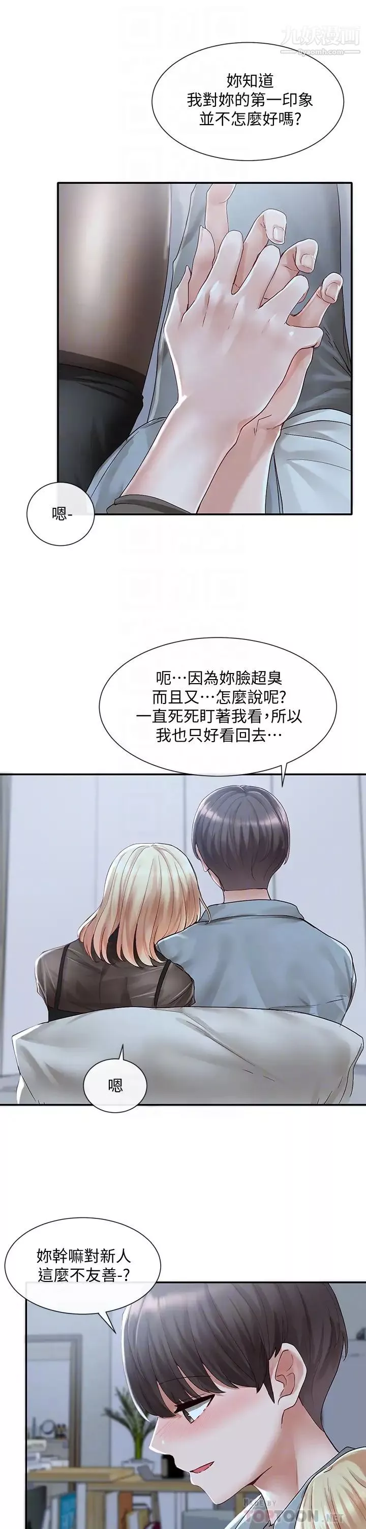 社团学姊-第67话-今晚留下来陪我 - 图片 12