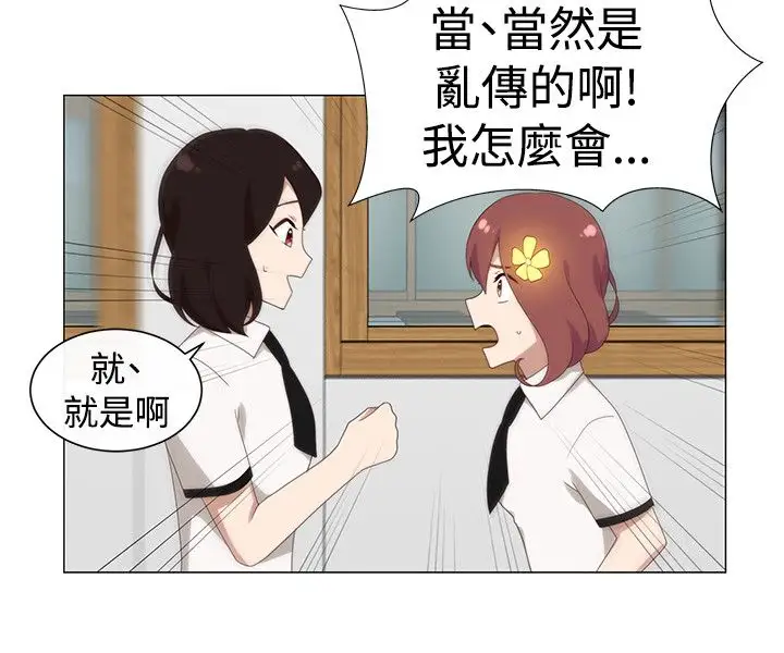 传染少女第25话