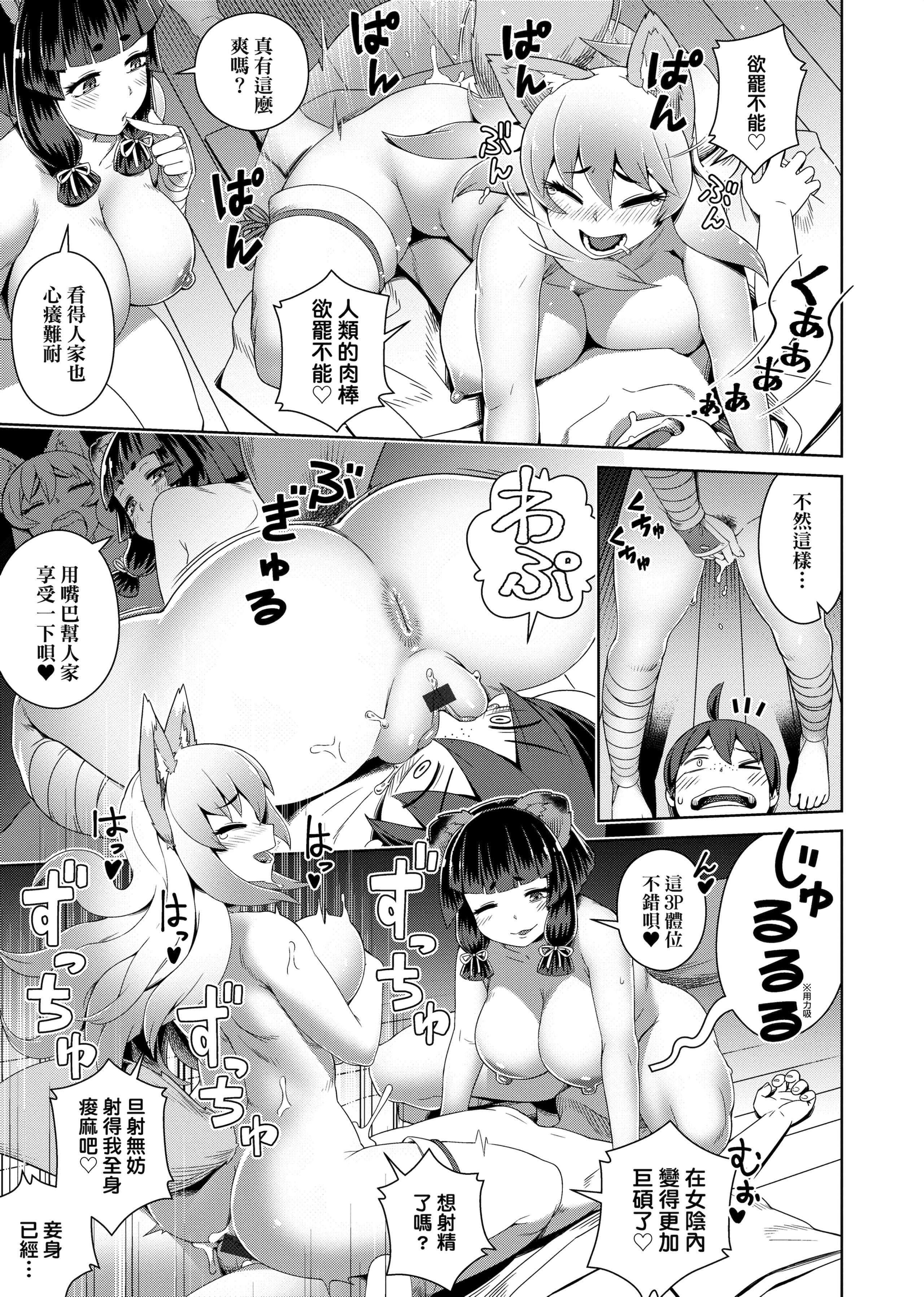 [交介]フシギフシダラ[中國翻訳][DL版][交介]フシギフシダラ[中國翻訳][DL版]