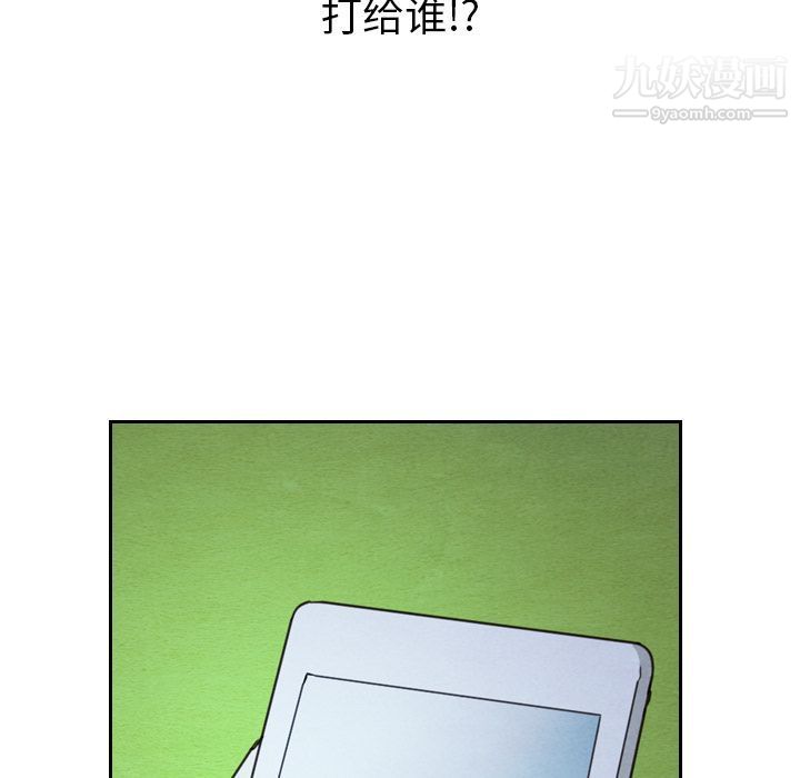 泰珠小姐的完美婚姻生活第15话