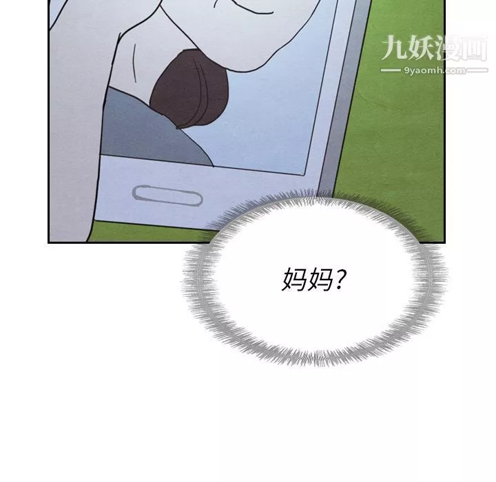 泰珠小姐的完美婚姻生活-第15话 - 图片 102