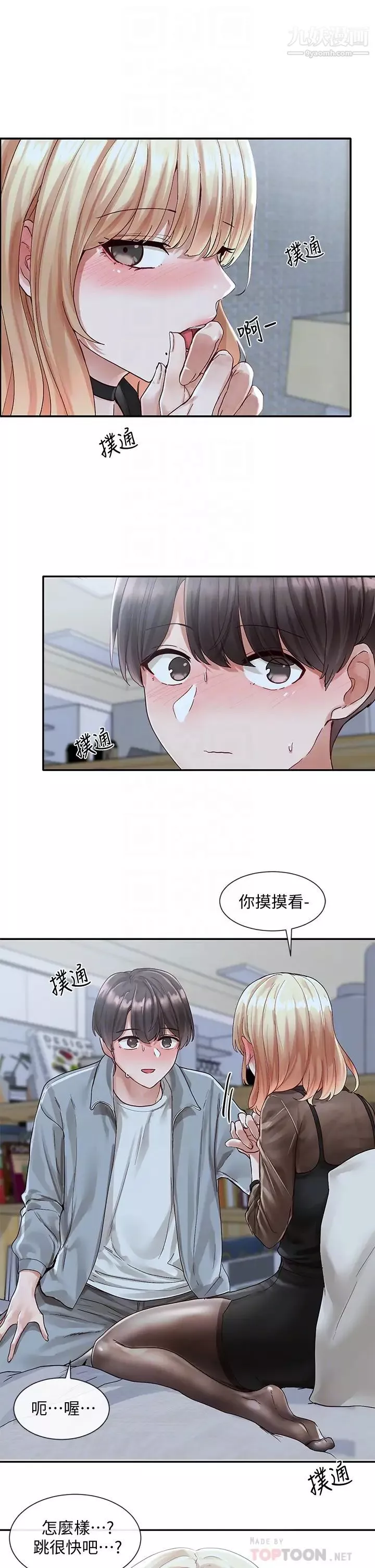 社團學姊第67話-今晚留下來陪我