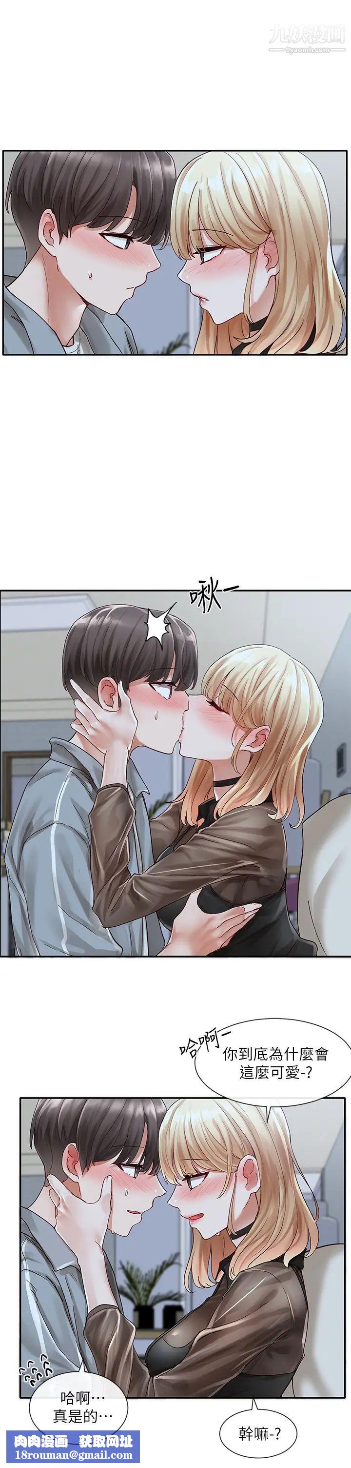 社團學姊第67話-今晚留下來陪我