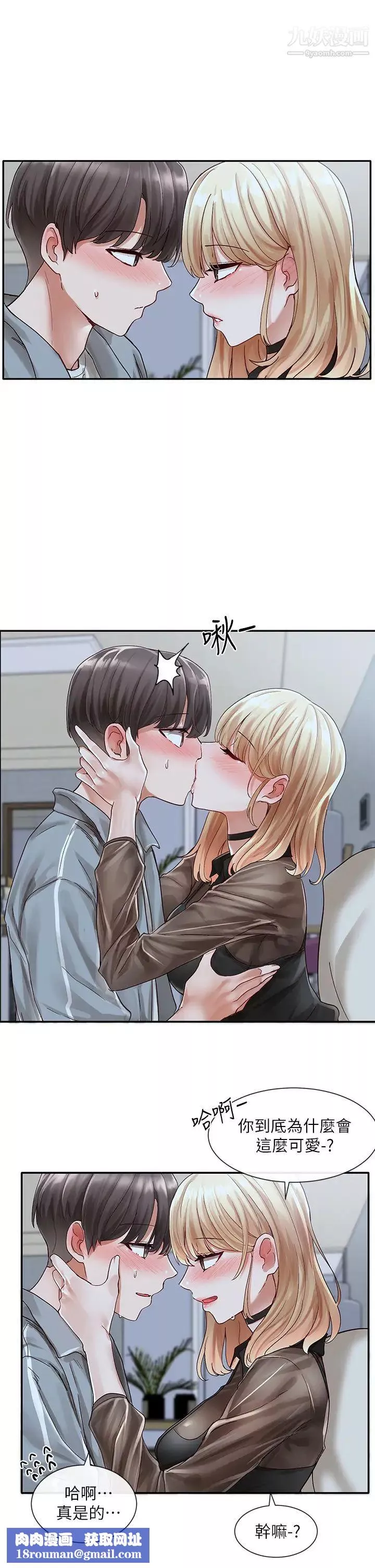 社團學姊第67話-今晚留下來陪我