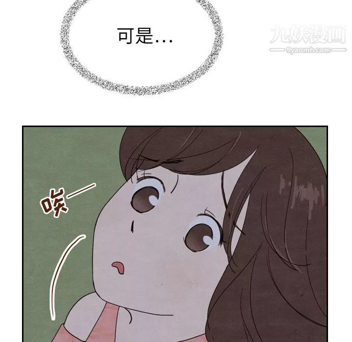 泰珠小姐的完美婚姻生活第15話