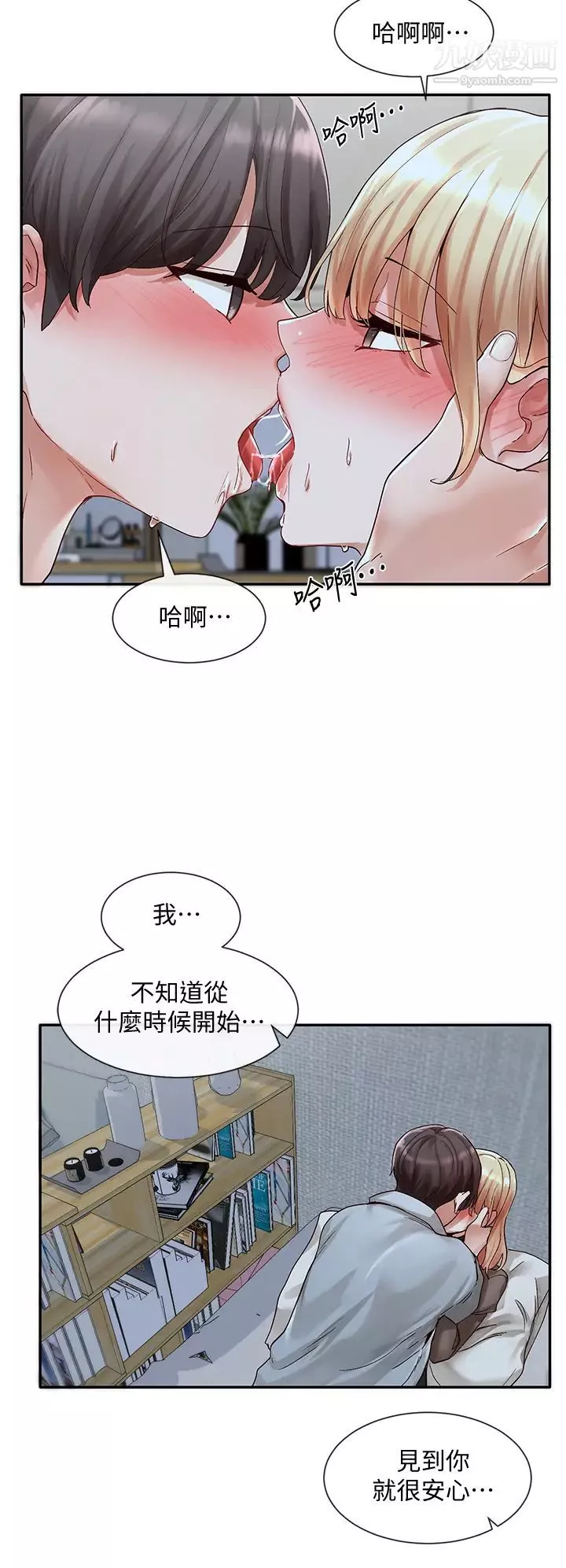 社團學姊第67話-今晚留下來陪我