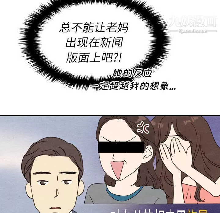 泰珠小姐的完美婚姻生活-第15话 - 图片 108
