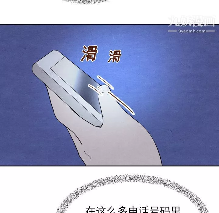 泰珠小姐的完美婚姻生活第15話
