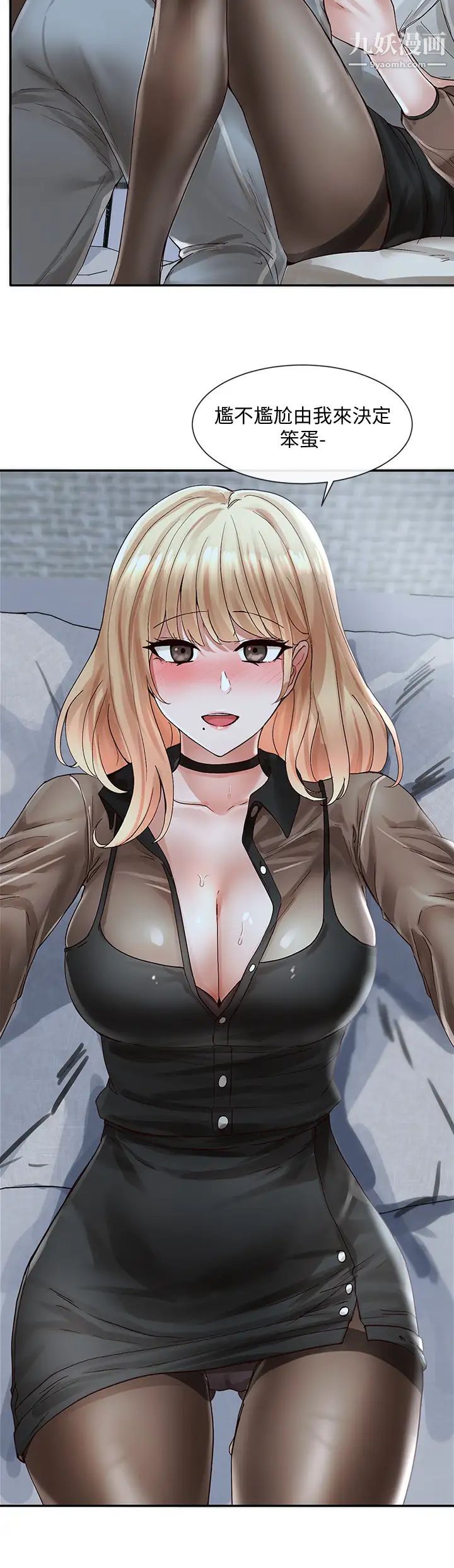 社團學姊第67話-今晚留下來陪我