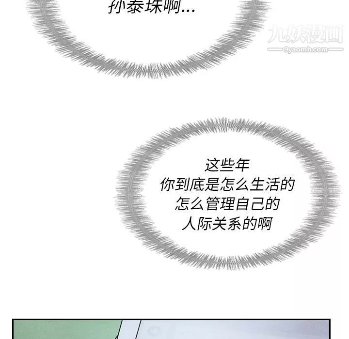 泰珠小姐的完美婚姻生活第15話
