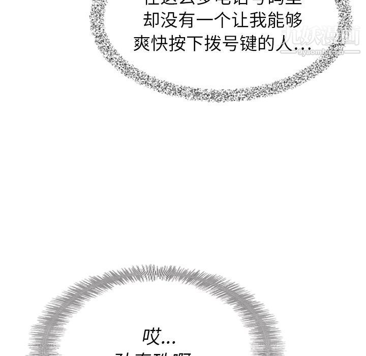 泰珠小姐的完美婚姻生活第15话