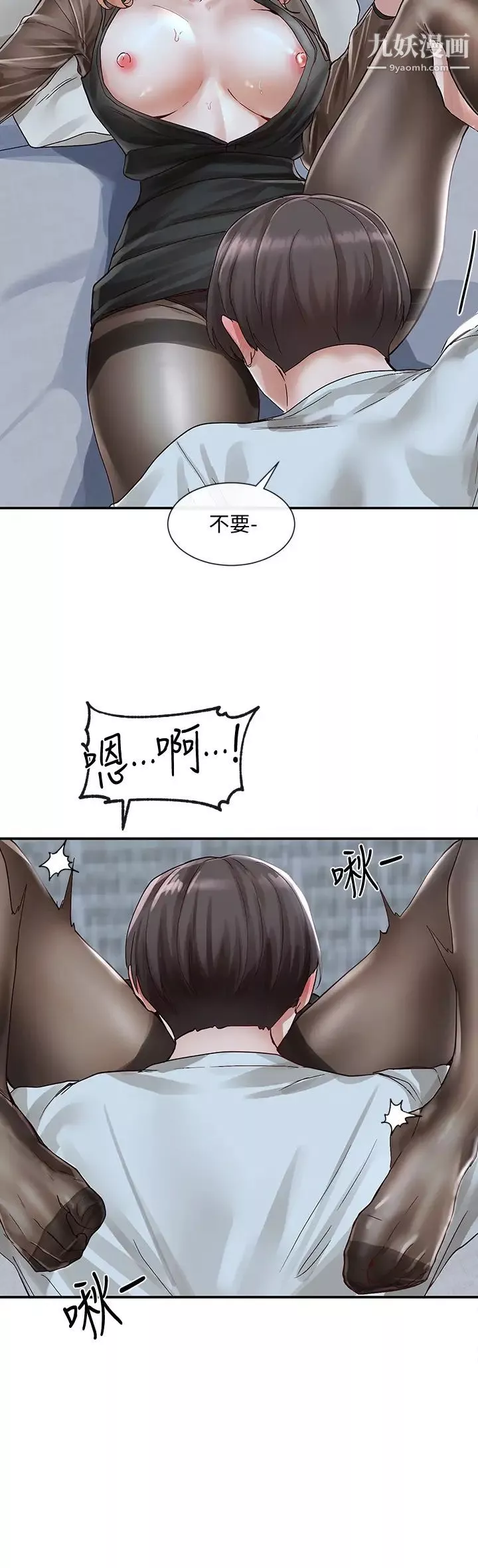 社團學姊第67話-今晚留下來陪我