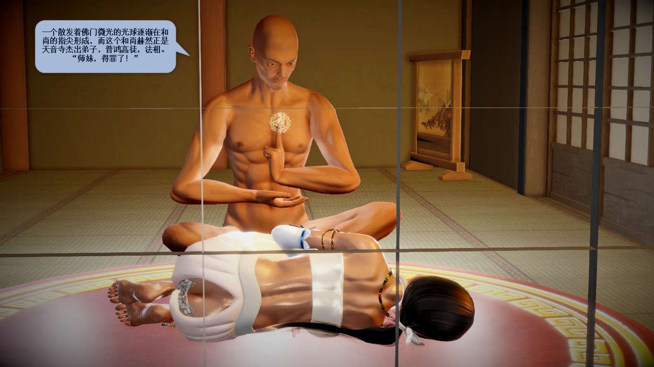 [3D]誅仙蕩魔誌第35話