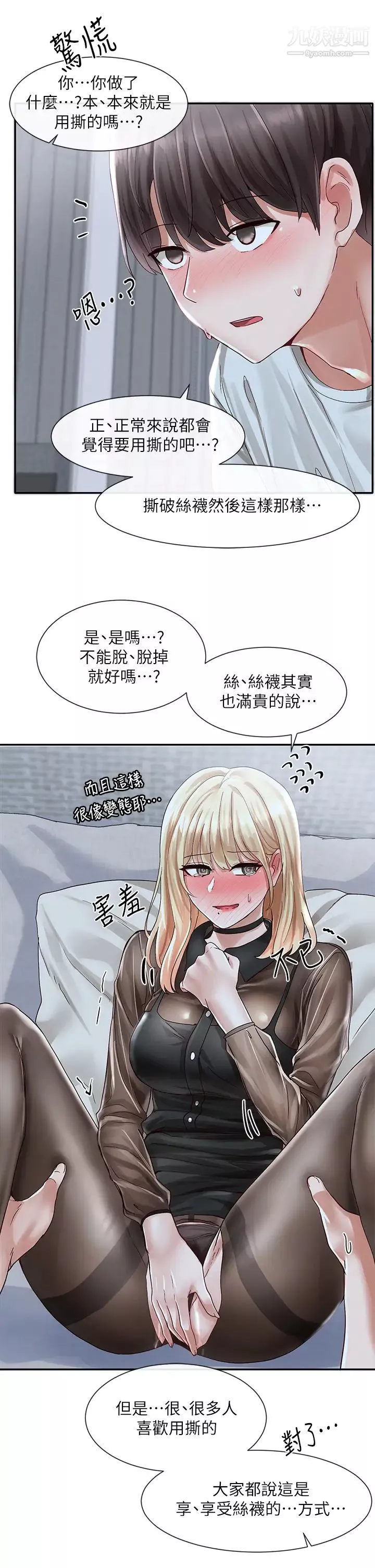 社团学姊-第67话-今晚留下来陪我 - 图片 32