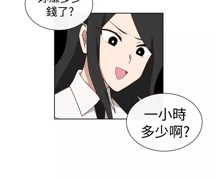 传染少女-第26话 - 图片 14