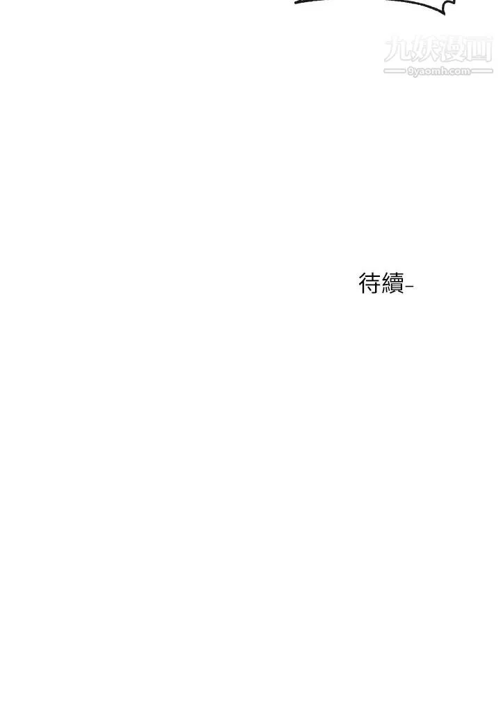 社團學姊第67話-今晚留下來陪我
