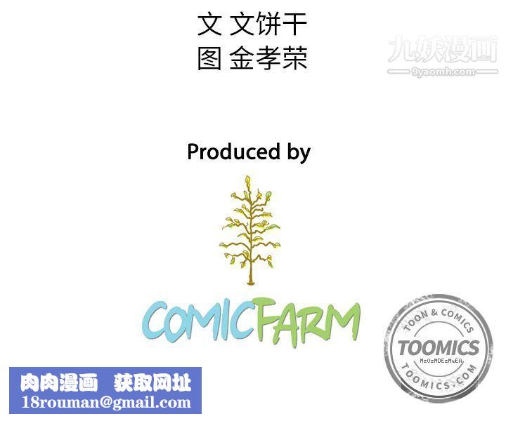 泰珠小姐的完美婚姻生活第15话