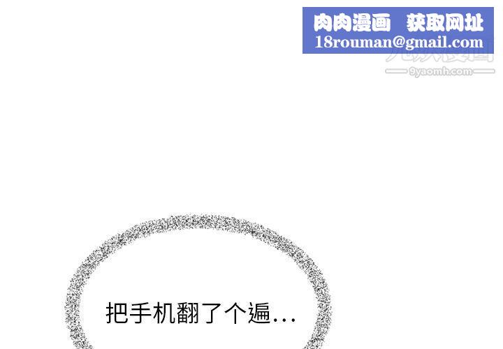 泰珠小姐的完美婚姻生活第16话