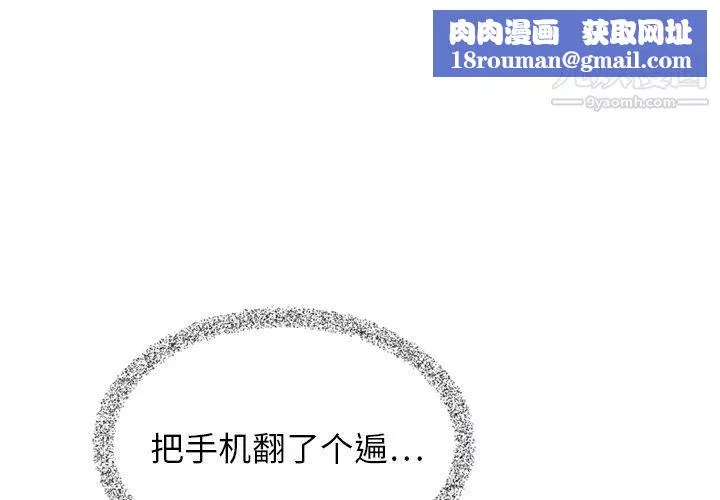 泰珠小姐的完美婚姻生活-第16话 - 图片 1